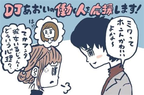 彼女がいるのに、ちょっかいを出してくる男性を心理分析してみ。